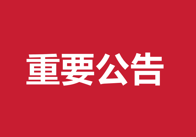 新闻