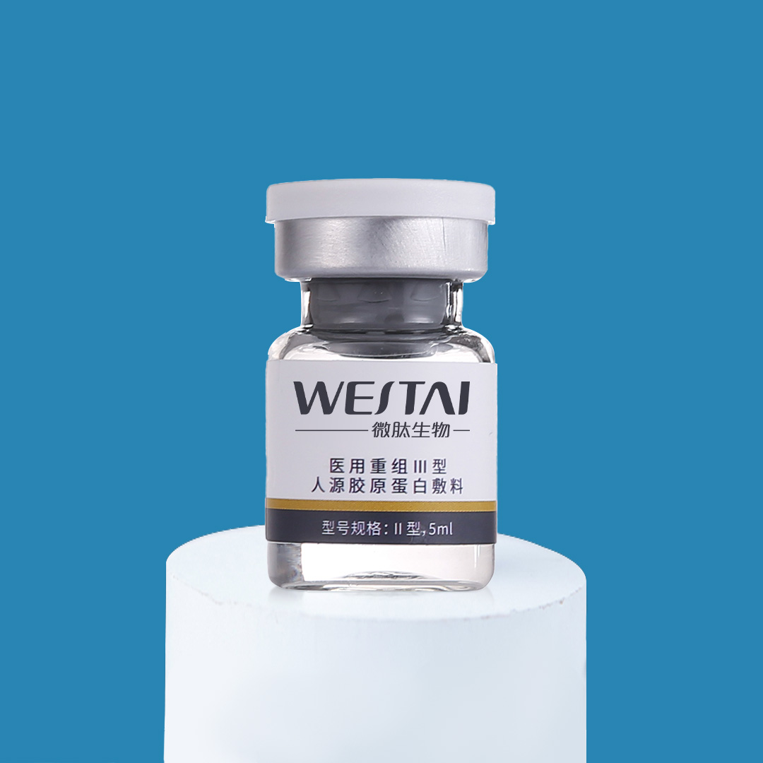 二类医用水光精华