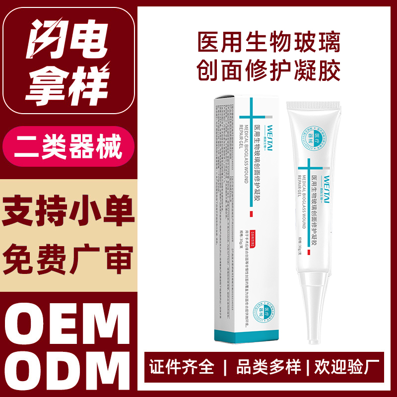壳聚糖止血海绵产品